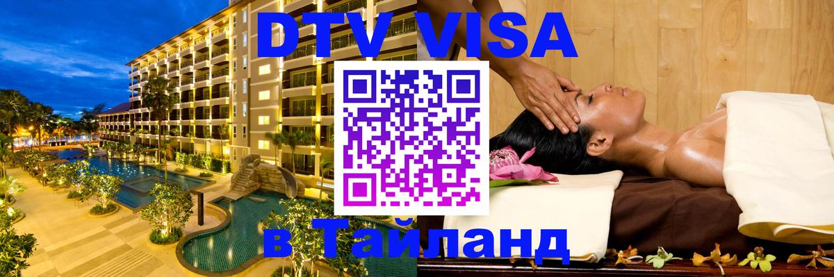 Сколько стоит DTV виза — актуальные цены, оформление даже без документов - Дзержинск  20.11.2025 